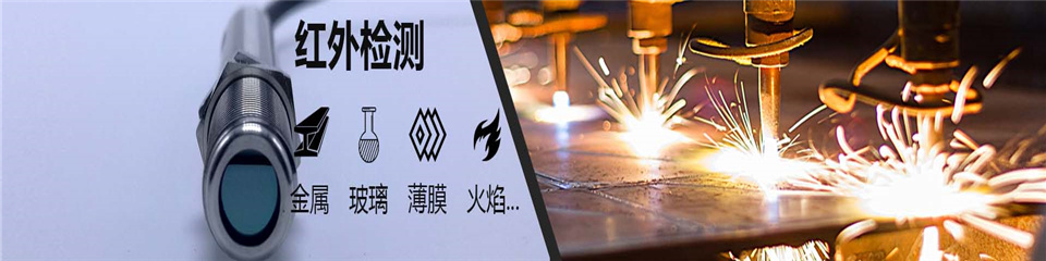 紅外檢測